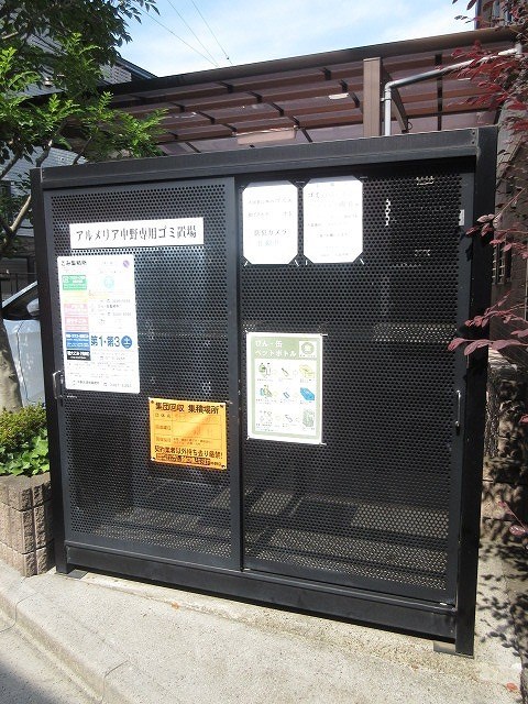 アルメリア中野 その他外観3