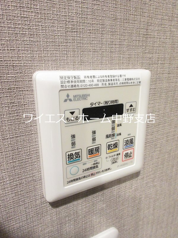 コンフォリア新中野 その他10