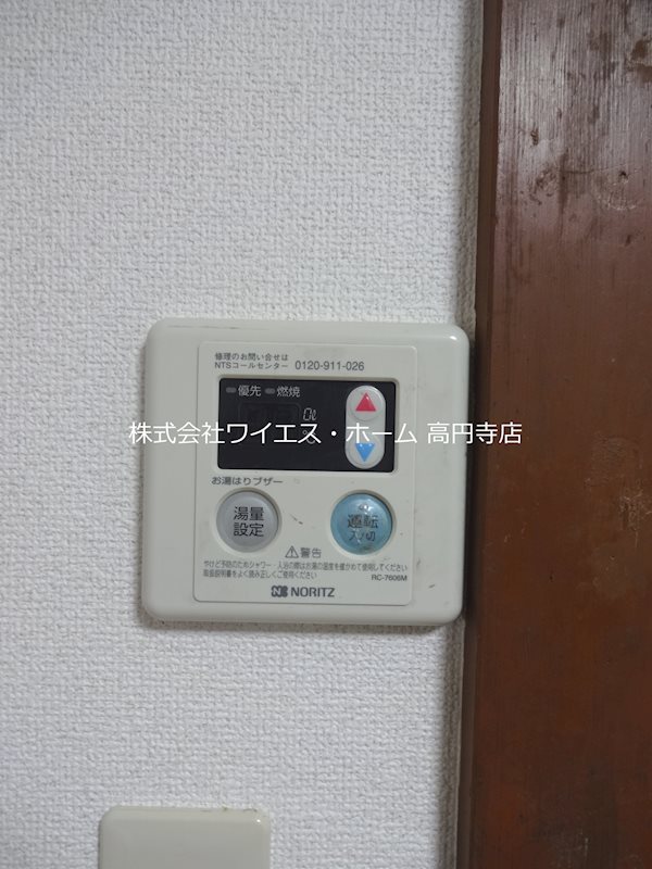 富久和荘 その他4
