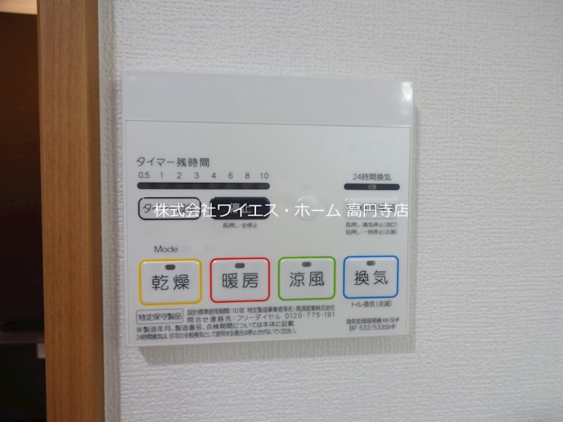 プラティーク高円寺 その他9