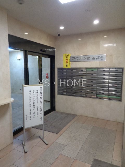アヴァンセ吉祥寺  その他10