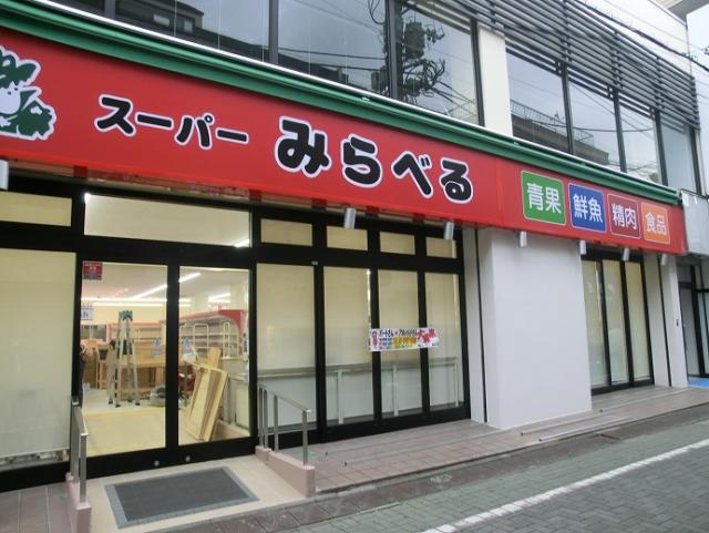 武蔵野レジデンス 周辺画像1
