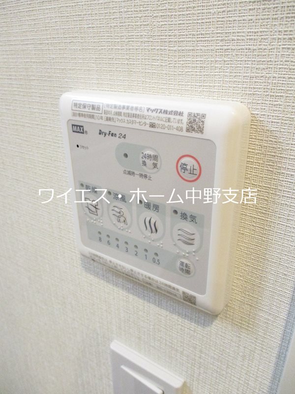AIFLAT方南町  その他4