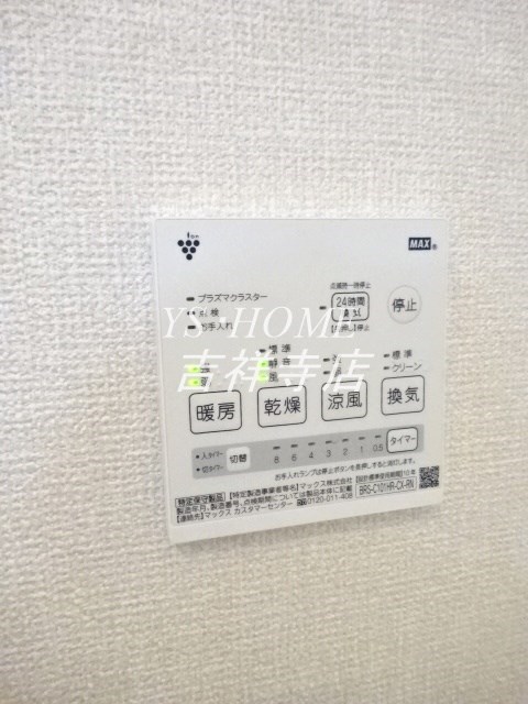 ヴィラージュ井の頭 その他5