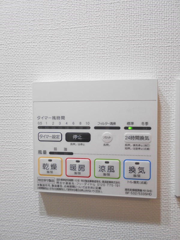 ステージグランデ新中野アジールコート その他5