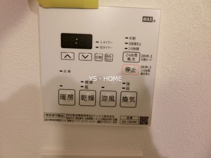 アーバンパーク方南町 その他2