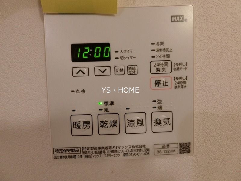 アーバンパーク方南町 その他6