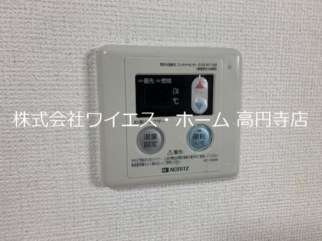 その他8