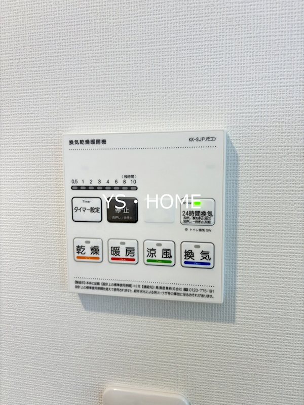 ミハス中野Ⅱ その他7
