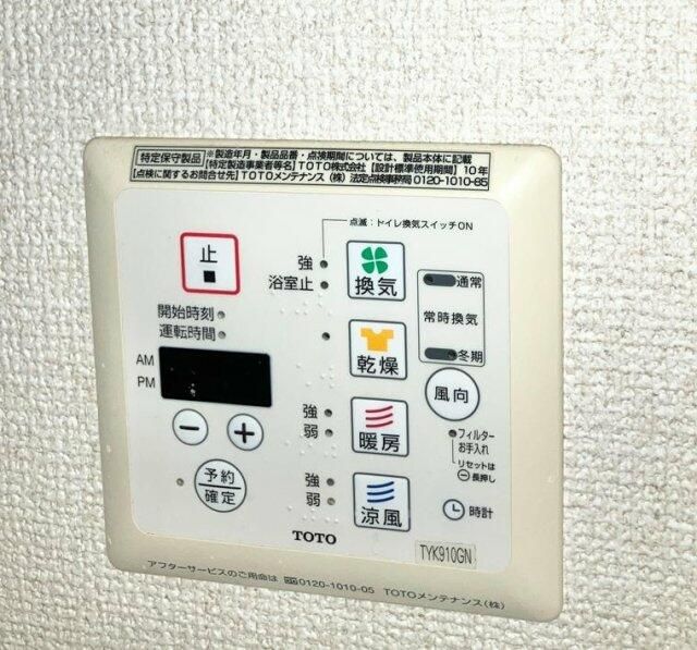 ビバリーホームズ三鷹 その他7