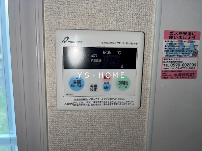 佐藤タウンハウス その他4