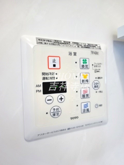 エルサ浜田山 その他8