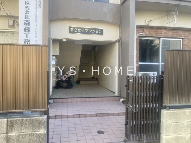 第2富士マンション その他外観1