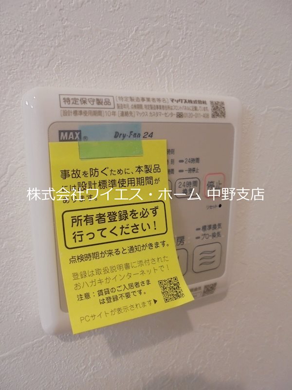 リバーマンション その他4
