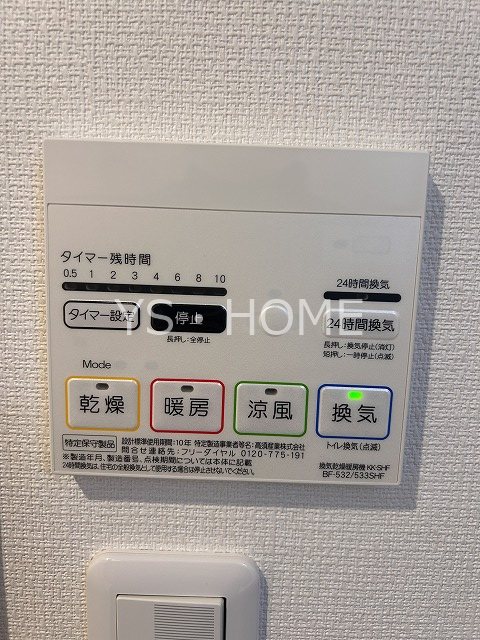 リブリ・エトワール三鷹 その他5