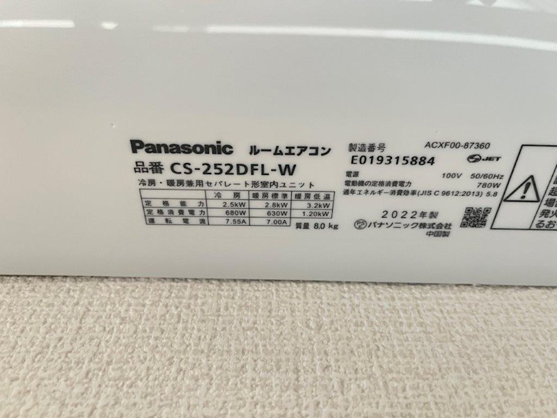 その他8