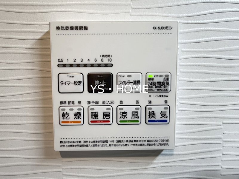 ブルー パレット 新宿中落合 その他3