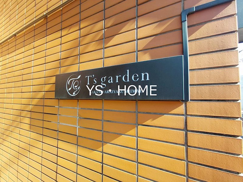 T&amp;rsquo;s garden中野新井薬師前    その他外観2