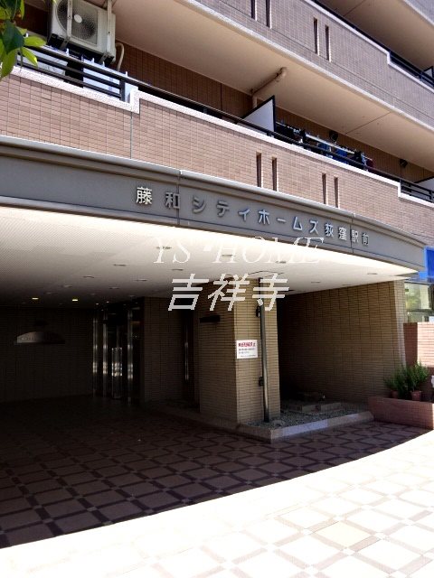 藤和シティホームズ荻窪駅前 その他11