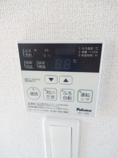 アルモニー　　 その他4