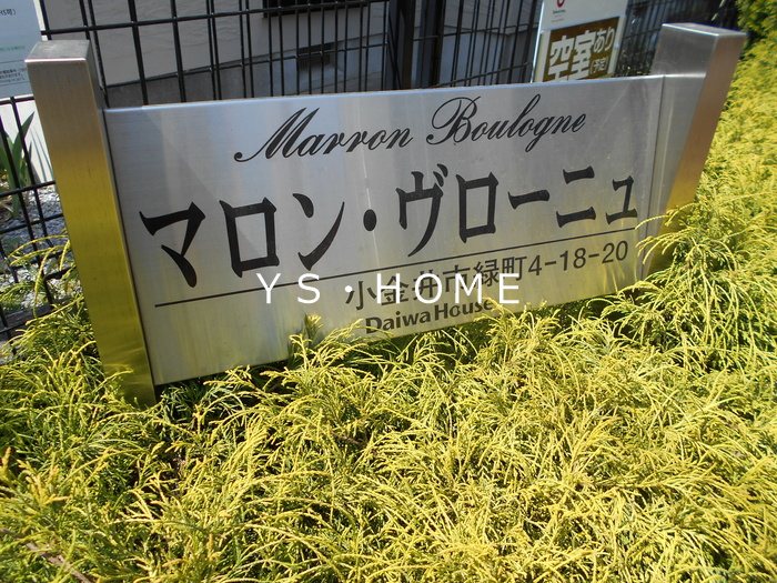 マロン・ヴローニュ その他5