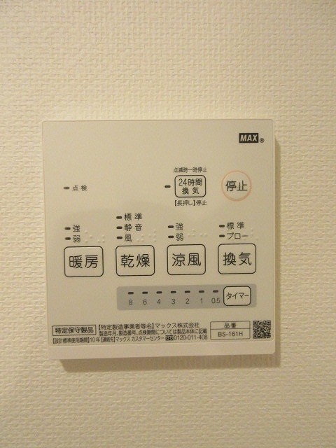 ドゥーエ南長崎 その他4