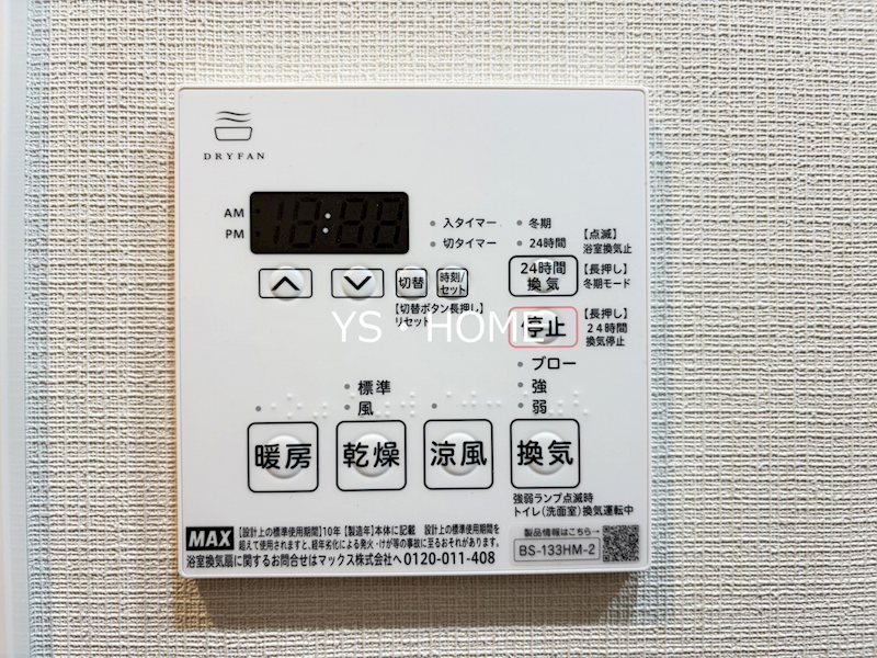クレイシアIDZ中野野方 その他3