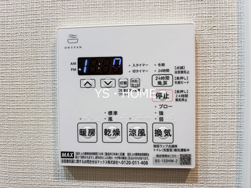 クレイシアIDZ中野野方 その他3