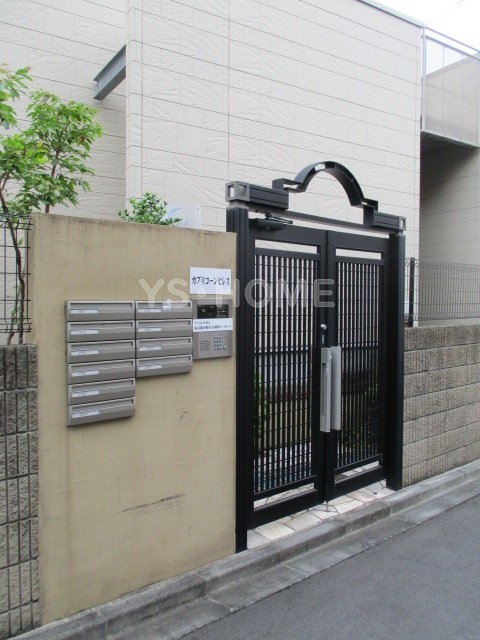 カプリコーンセレス その他7