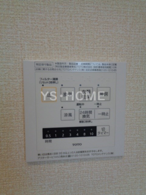 アゼリア上鷺F その他21
