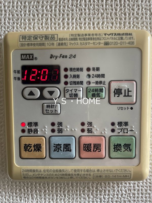 サウスソシアG棟 その他13