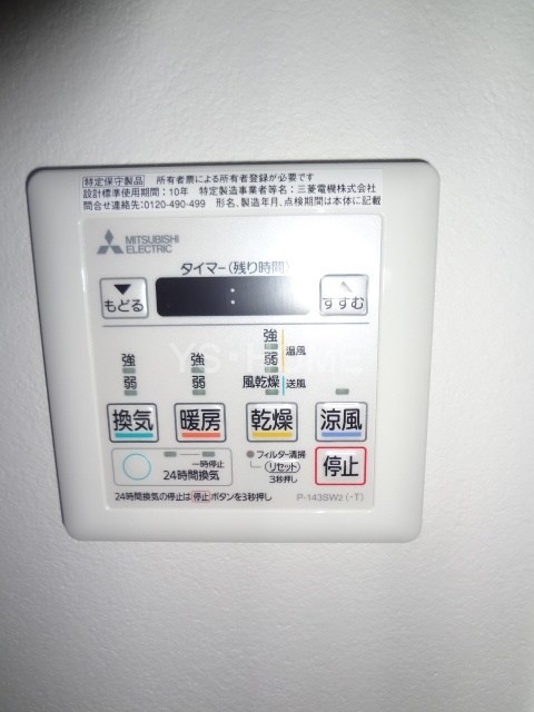GardenaHill井草（ガーデナヒルイグサ）  その他5