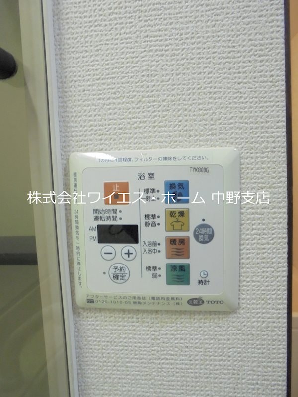 ロイヤルプラザ中野  その他4