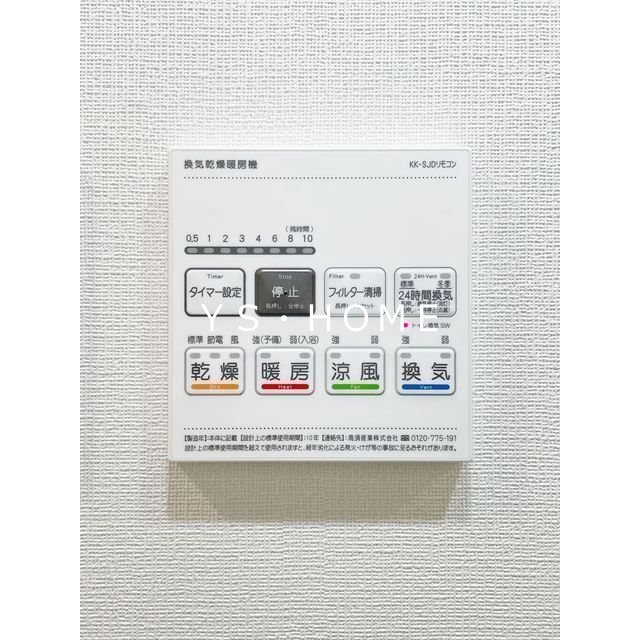アジールコート練馬中村橋  その他5