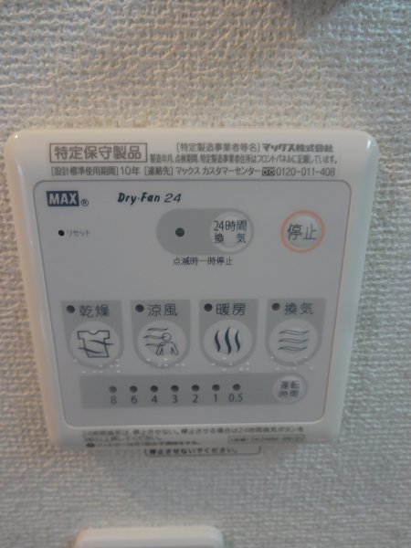 ニューナカノ  その他5