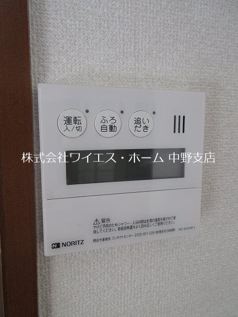 DRホームズ中野 その他4
