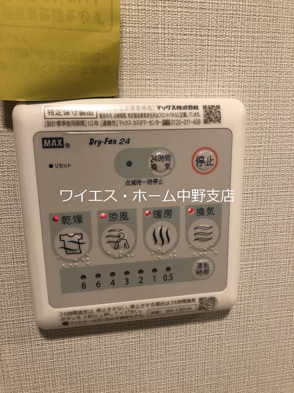 アヴァンタージュ中野WEST その他5