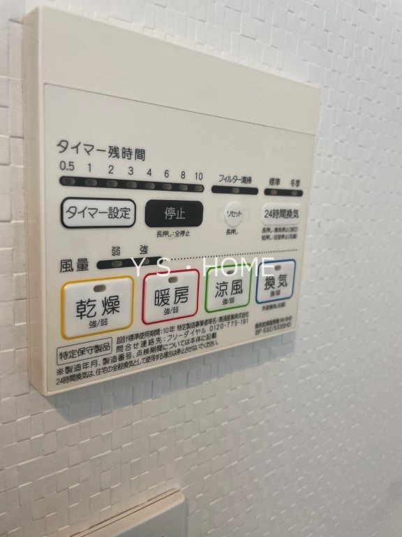 ガーデンコート　B棟 その他15
