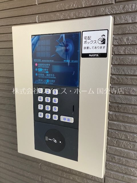 イグレック新小平 その他外観2