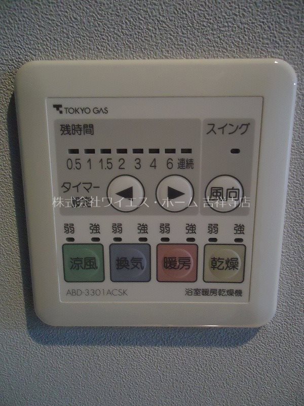 パークブリージェ井の頭 その他4