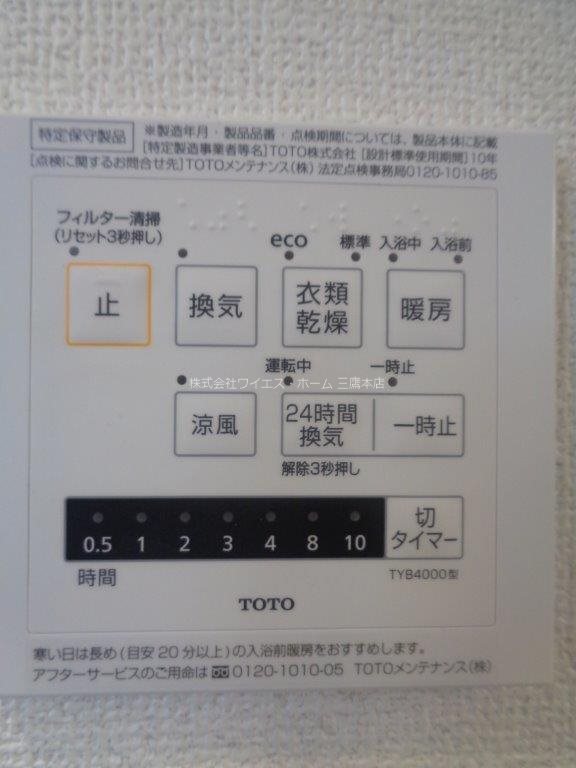 イトーピア武蔵野ブランマーク　 その他24