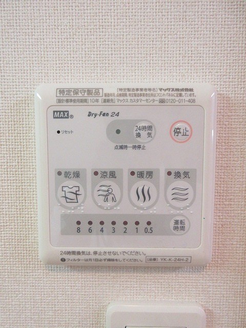その他6