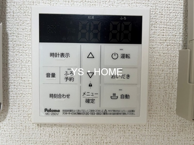 ヒカルサ西東京向台イースト その他23