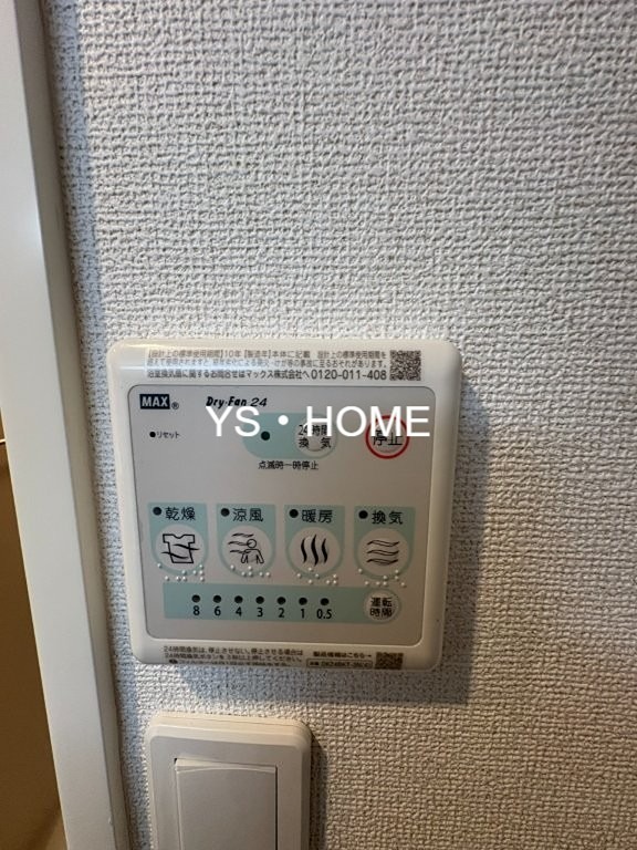 ヒカルサ西東京向台イースト その他17