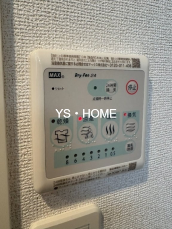 ヒカルサ西東京向台イースト その他16