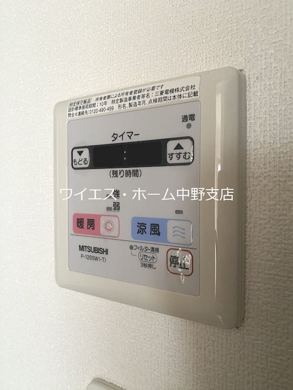 ブルンネン中野  その他14
