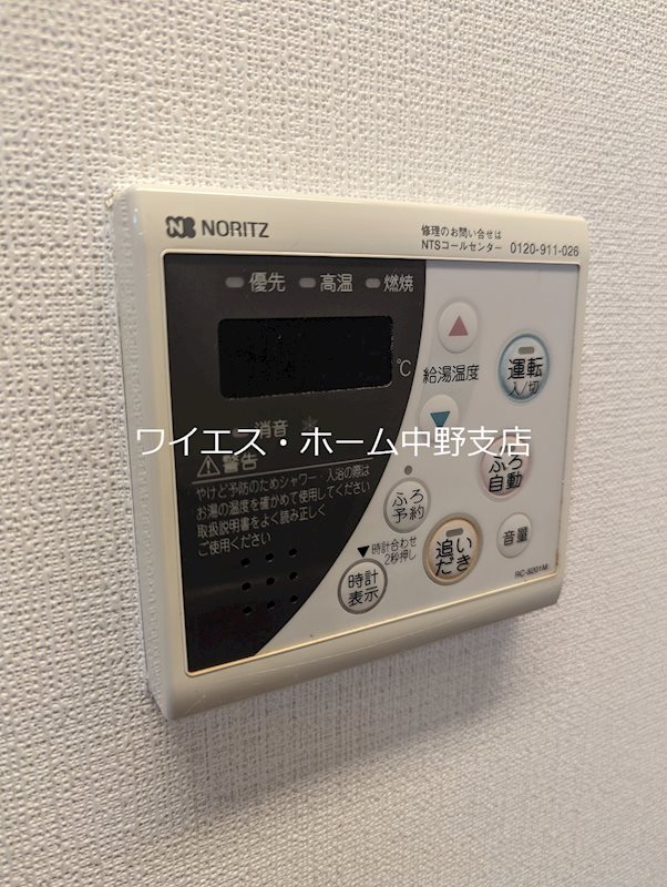 コンフォリア下落合 その他5