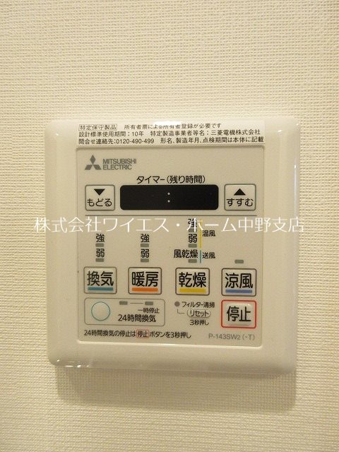 カーサスプレンディッド新中野 その他5
