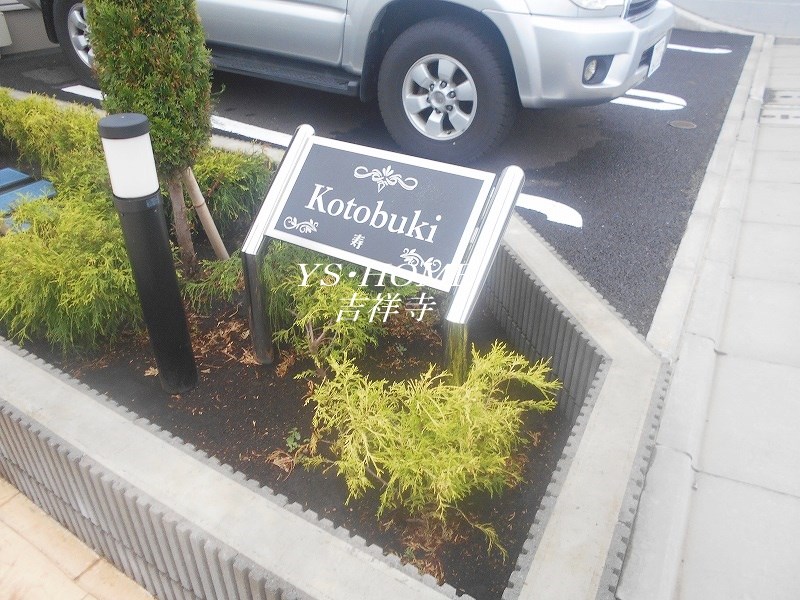 Kotobuki その他1