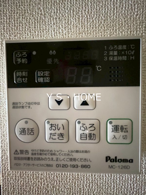 メゾン　ラフレシール その他17